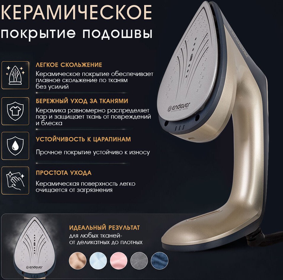 Отпариватель Endever Odyssey Q-468