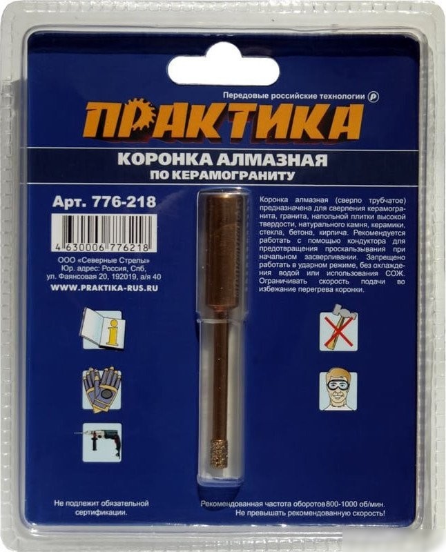 Коронка Практика Эксперт 776-218