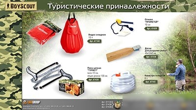 Канистра BoyScout 61145