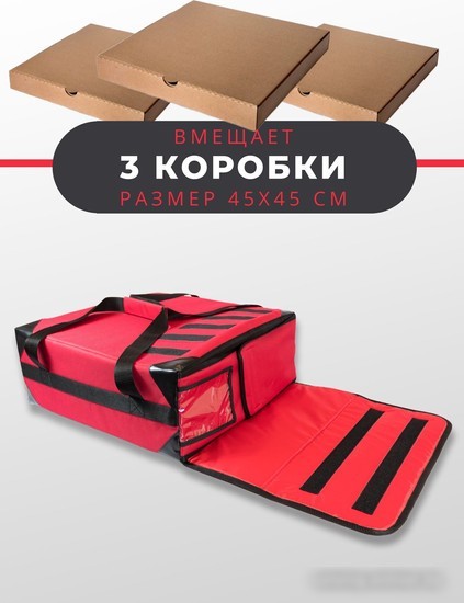 Термосумка Зубрава СТДП4515 (красный)