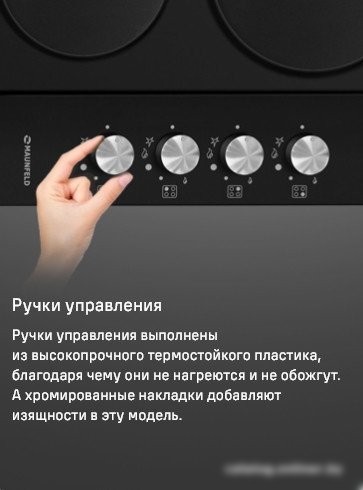 Варочная панель MAUNFELD EEHE.64.4B