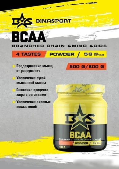 Аминокислоты Binasport BCAA (800г, арбуз)