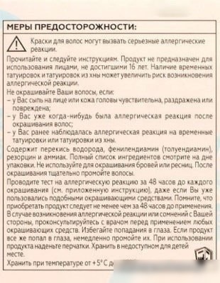 Крем-краска для волос Gliss Kur Уход и увлажнение 5-65 лесной орех