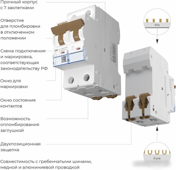 Выключатель автоматический Werkel 2P 63 A C 4.5 кА W902P634