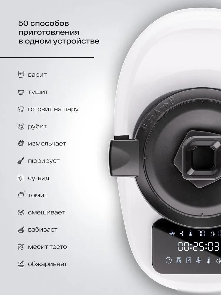 Кухонная машина Atvel Kitchenbot M1 43204