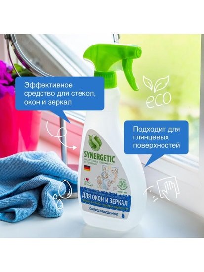 Средство для окон и зеркал Synergetic 0.5 л (107052)