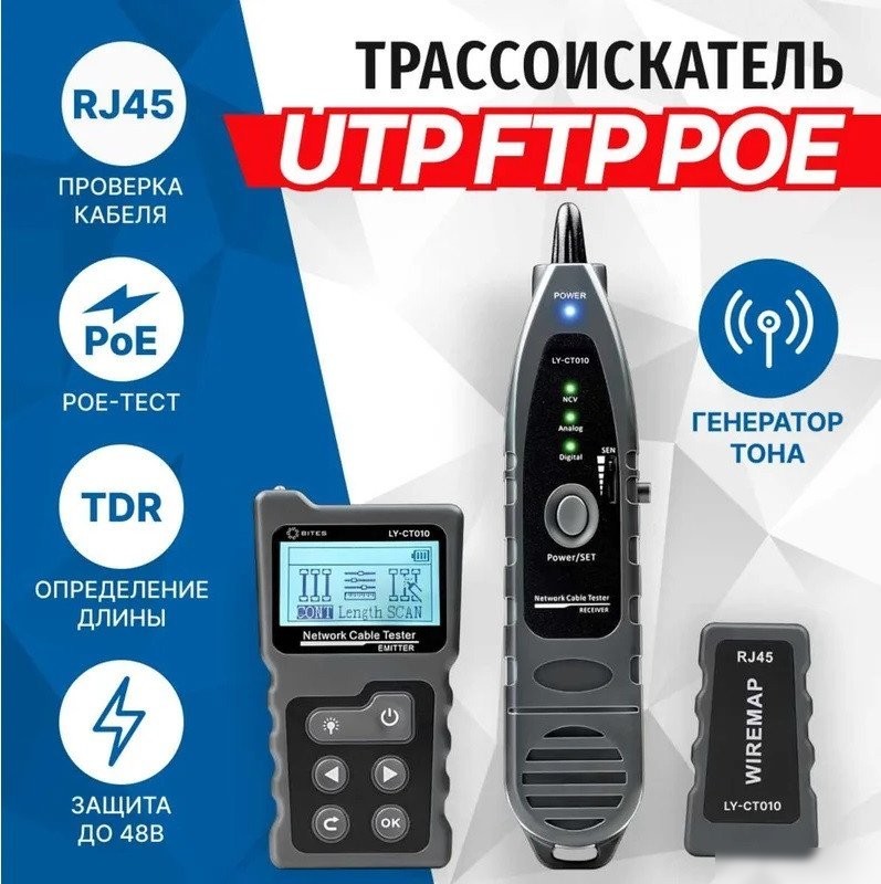 Трассоискатель 5bites LY-CT010 Трассоискатель 5bites LY-CT010