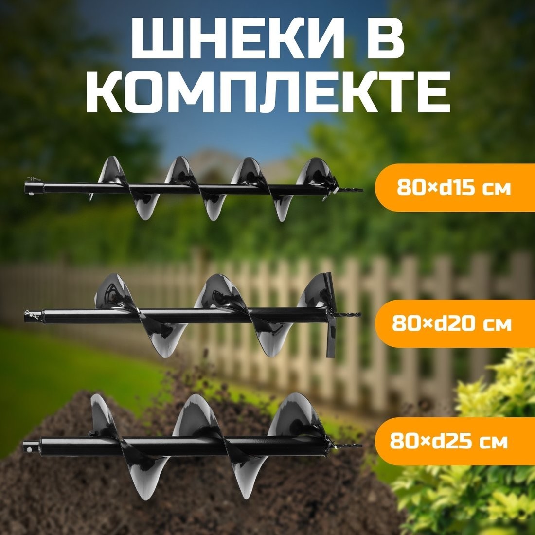 Мотобур Garvill HF203-44F