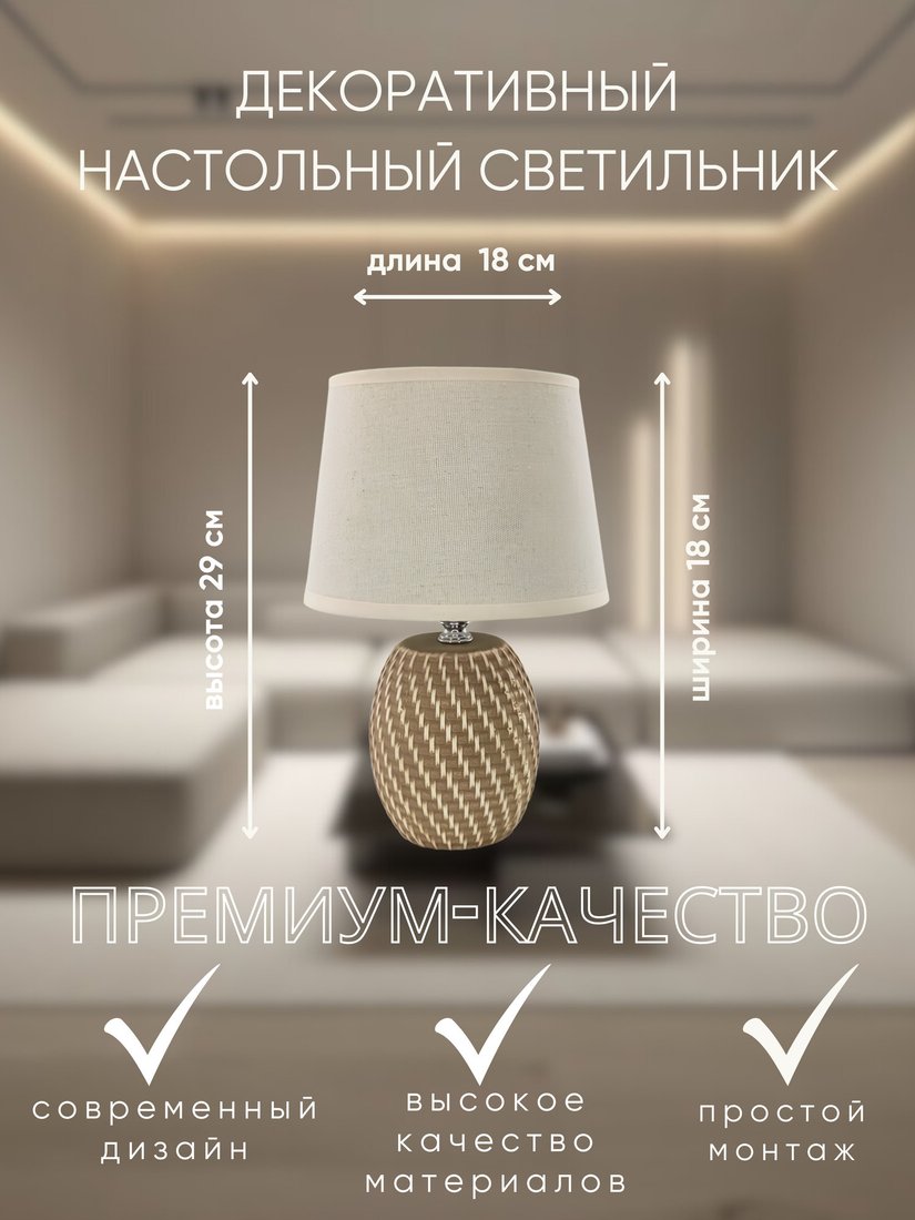 Настольная лампа Aitin Pro ННБ 04-40-172 YH9029-1 BR