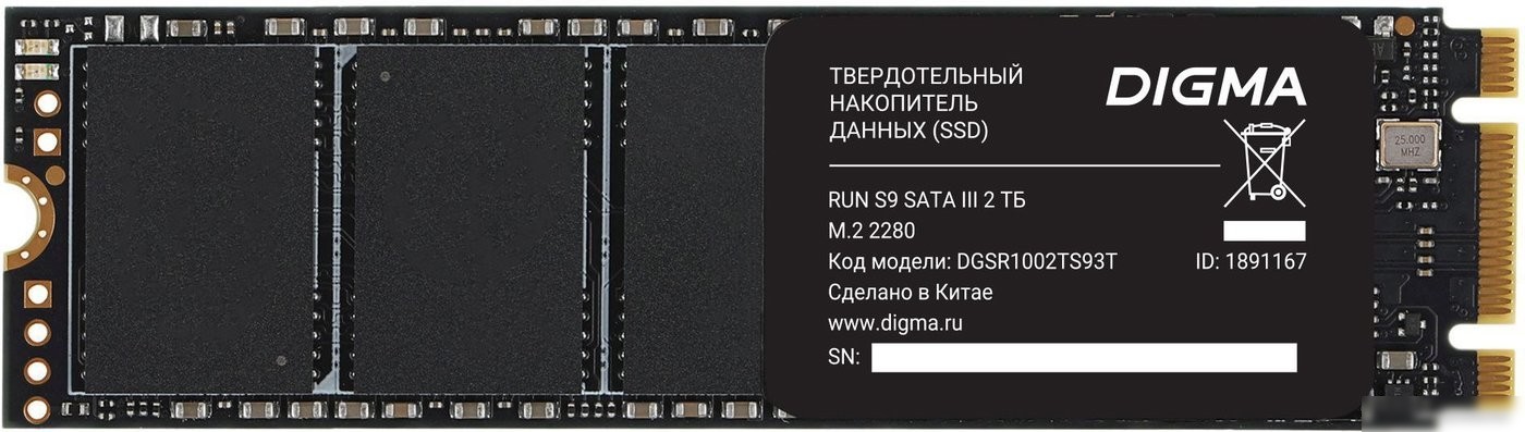 SSD Digma Run S9 2TB DGSR1002TS93T