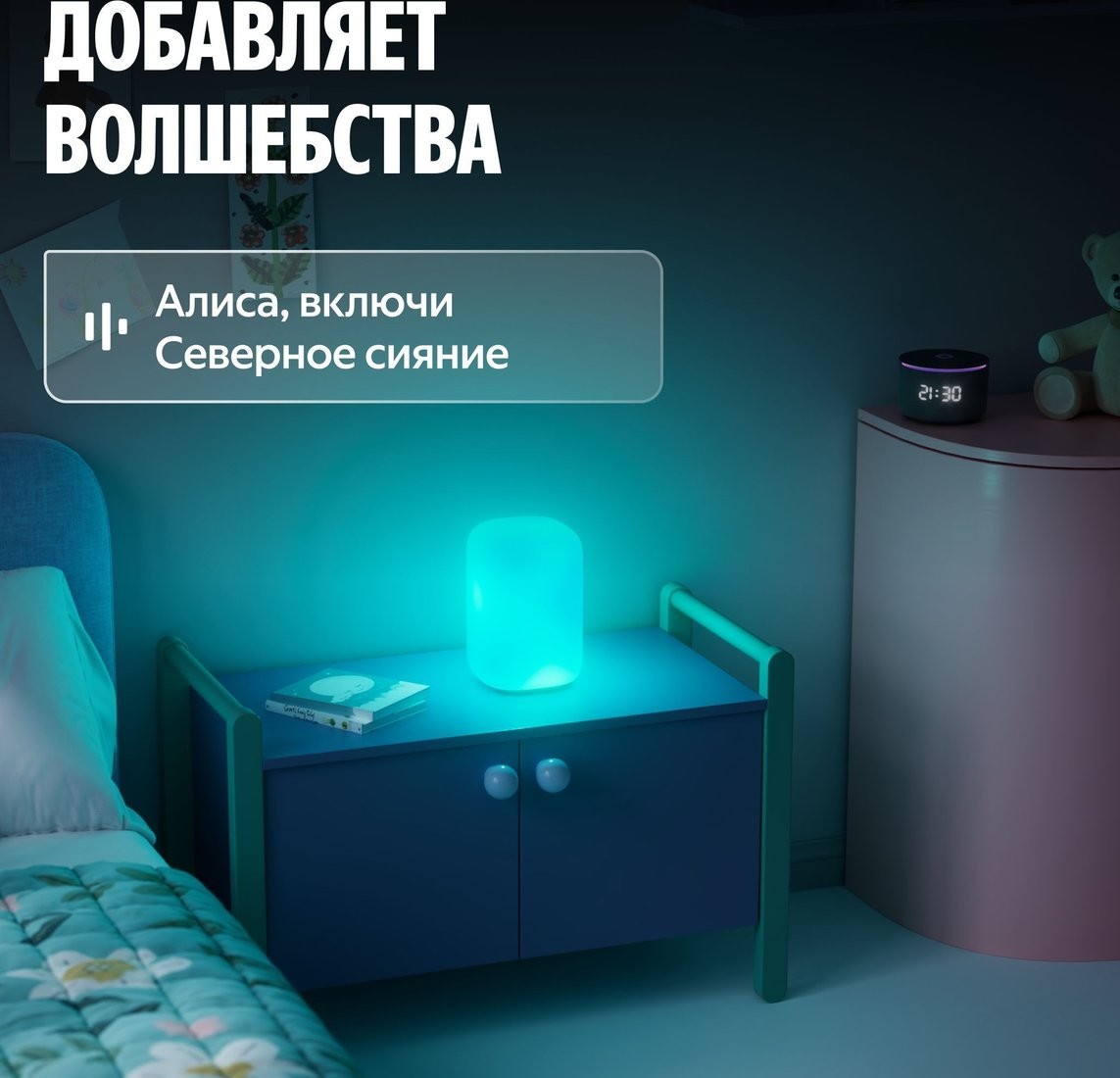 Ночник Яндекс YNDX-00560