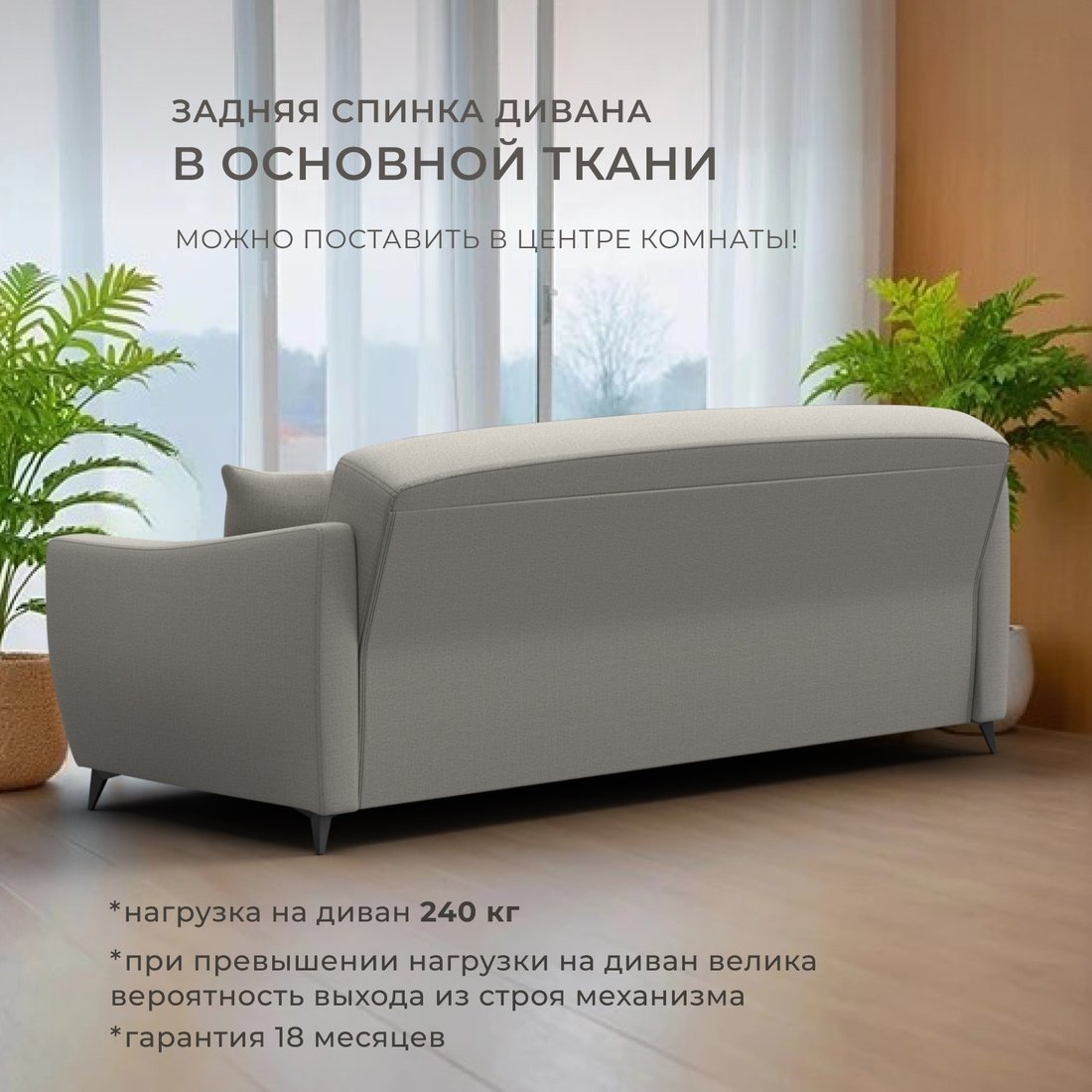 Диван Лига диванов Лига-095 НПБ 132562 (рогожка Амур 02 бежевый)