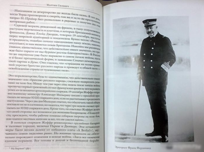 Книга издательства КоЛибри. Первая мировая война (Гилберт М.)