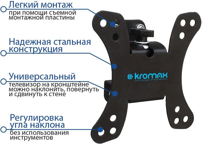 Кронштейн Kromax GALACTIC-10 (черный)