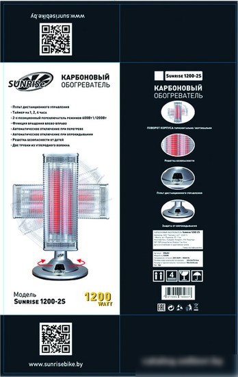 Инфракрасный обогреватель SunRise 1200-2S