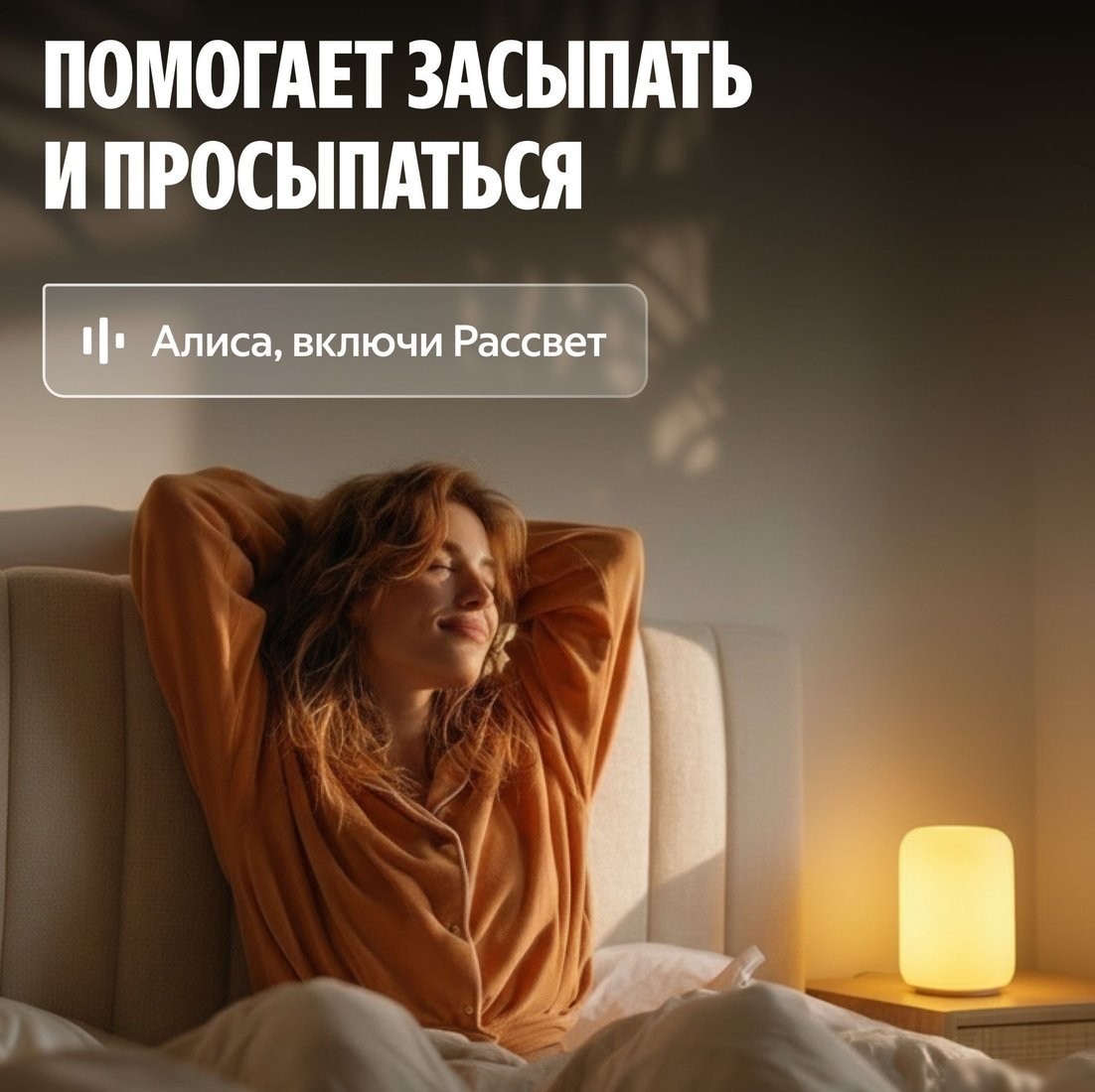 Ночник Яндекс YNDX-00560