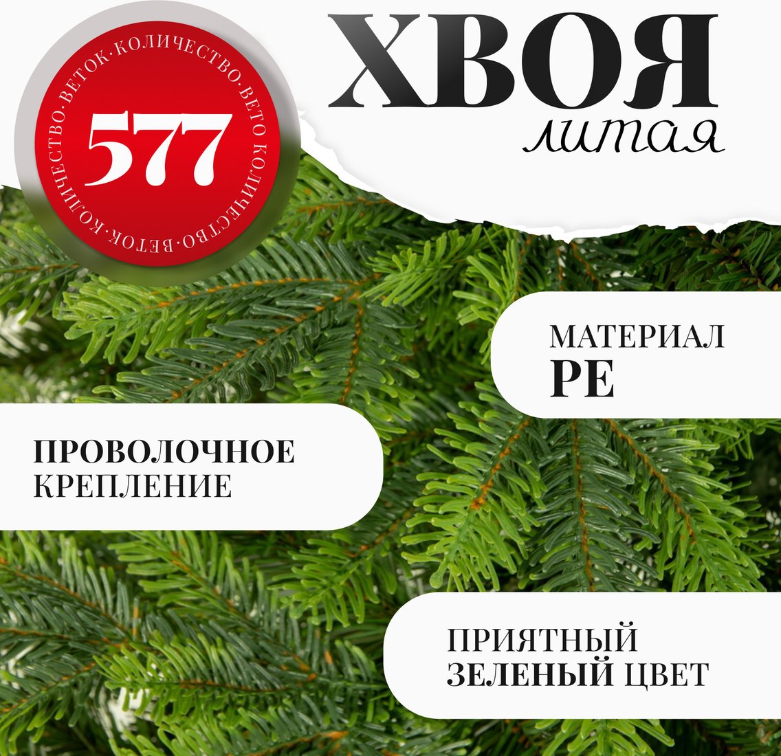 Ель Erbis Swierk Natura 220