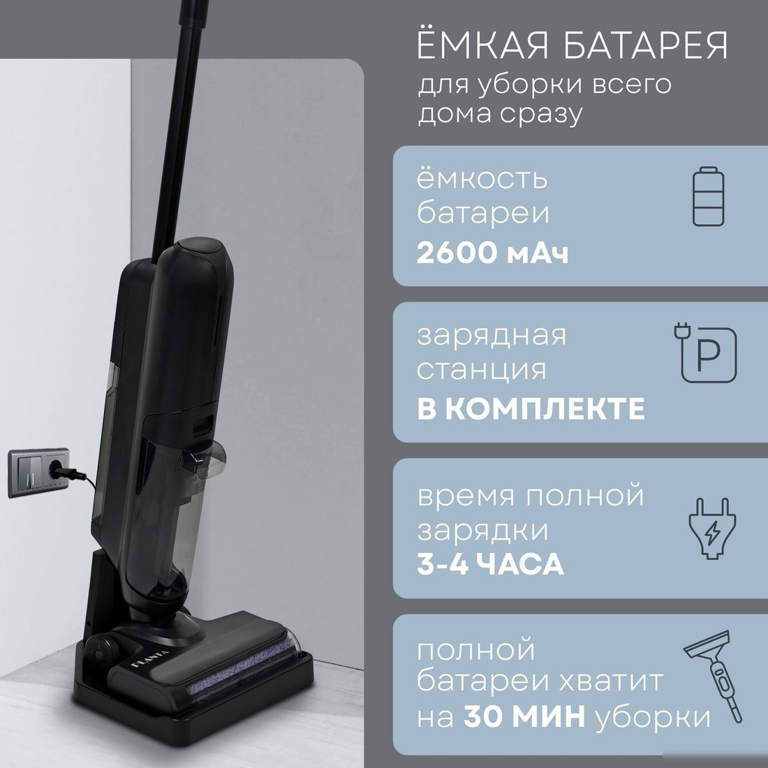 Вертикальный моющий пылесос Planta PL-CW202
