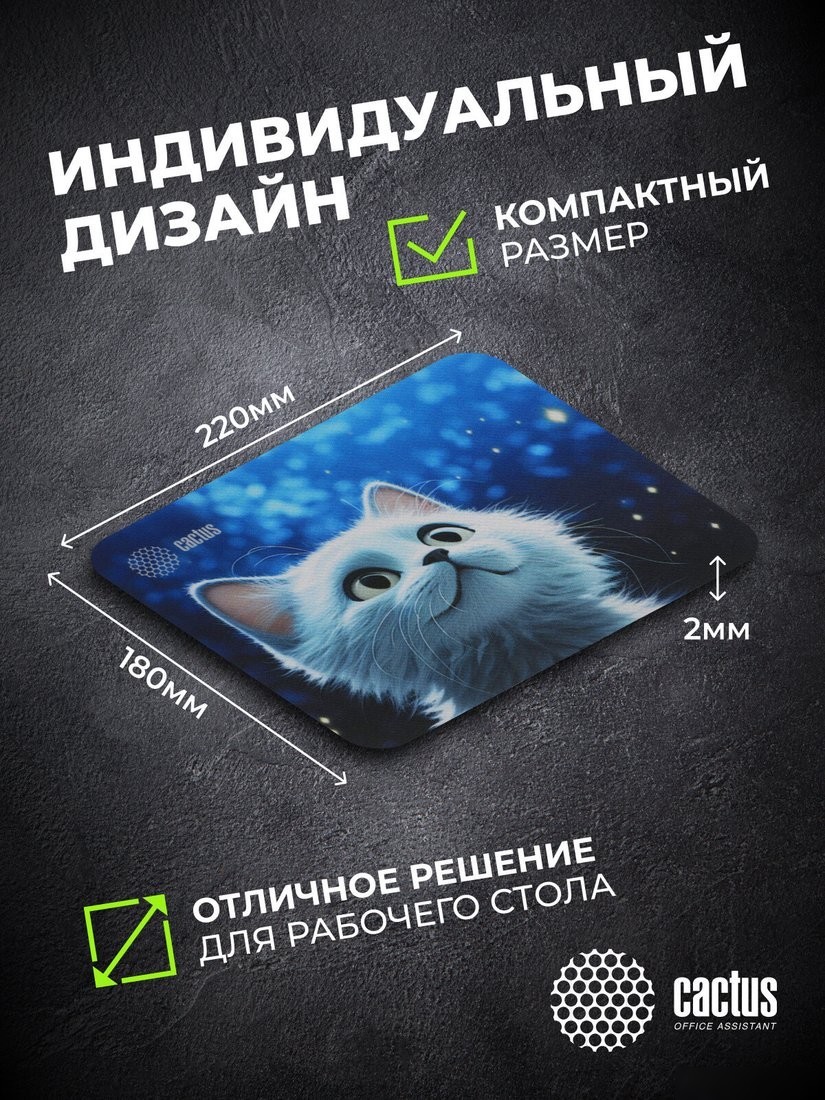 Коврик для мыши CACTUS White Cat CS-MPC-P06XS