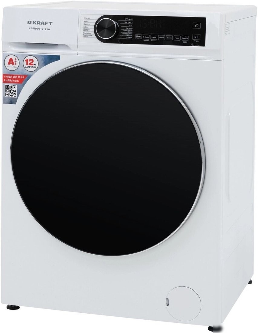 Стиральная машина Kraft KF-MDDS12125W