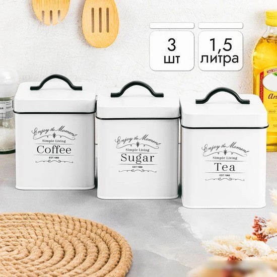 Набор емкостей Elan Gallery Tea, Coffee, Sugar 240379