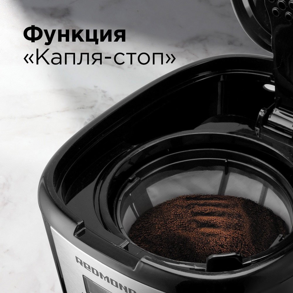 Капельная кофеварка Redmond (Редмонд) CM705