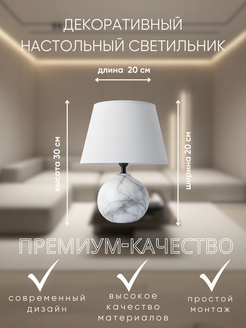 Настольная лампа Aitin Pro ННБ 04-40-172 YH20020