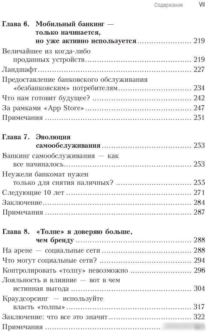 Книга издательства Олимп-Бизнес. Банк 3.0 (Кинг Б.)