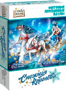 Пазл Нескучные игры Снежная королева. Деревянный