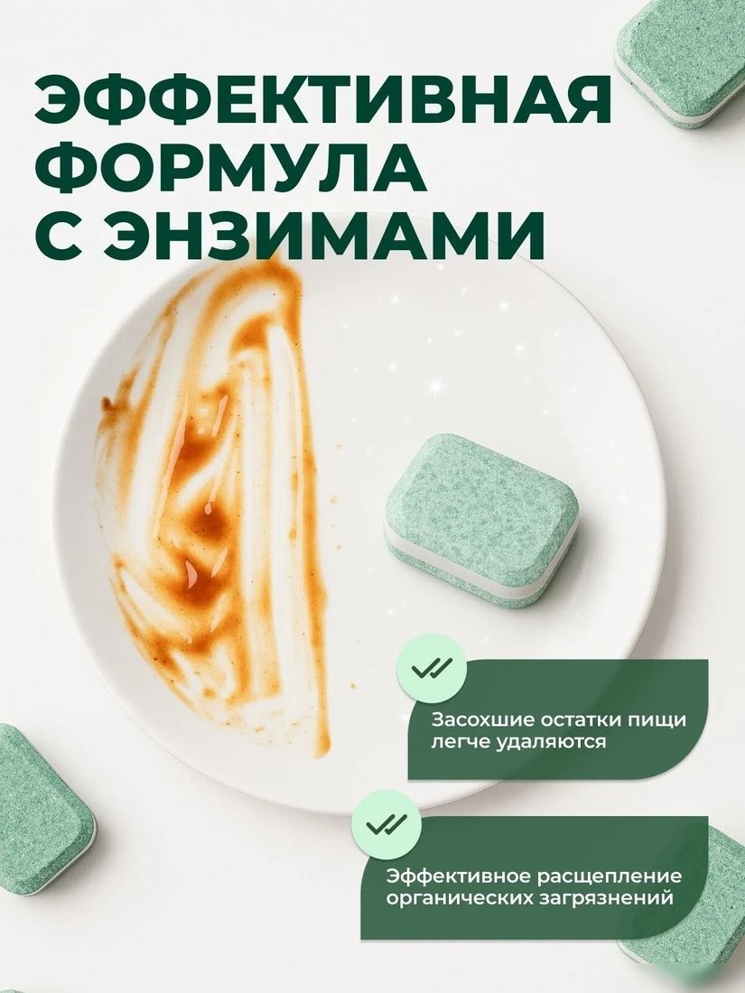 Таблетки для посудомоечной машины Reva Care Pro-Enzymes (100 шт)