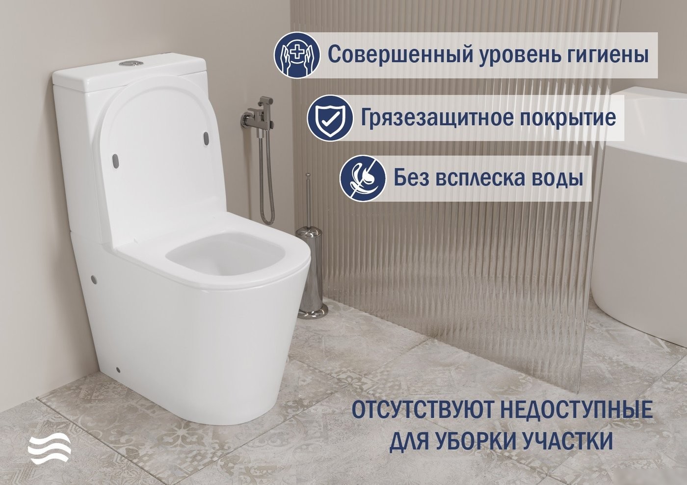 Унитаз напольный Lauter W76 P-TRAP 21122761 + гигиенический душ Neo 21LT0474GL (горизонтальный выпуск)