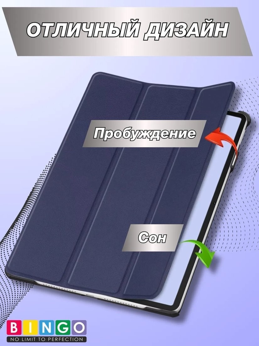 Чехол Bingo Tablet для Huawei MatePad 11.5 S/11.5 S 2025 (темно-синий)