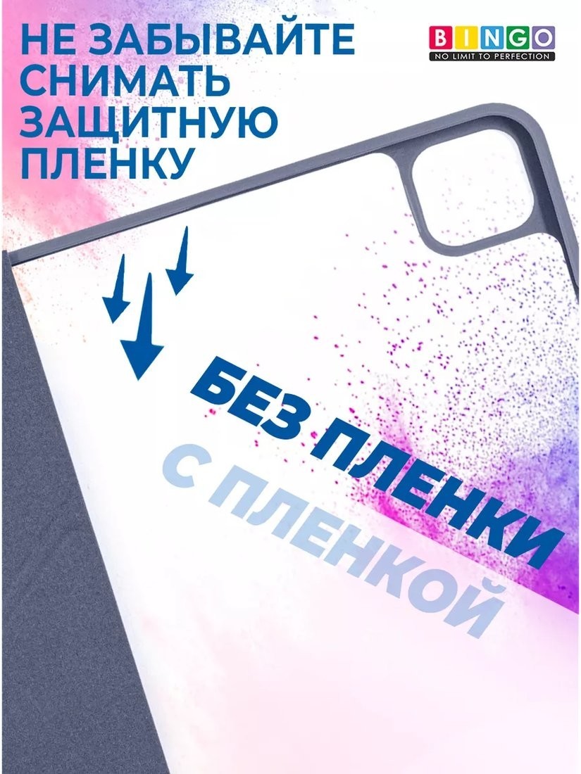 Чехол для планшета Bingo Tablet Fold для iPad 10.2 2019/2020 (серый)