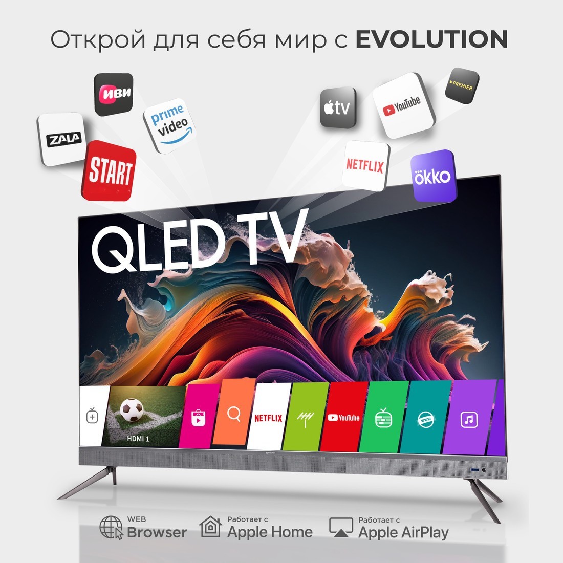 Телевизор Evolution WOSQ65MR1SBUHD