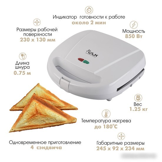 Сэндвичница VLK Profi-301