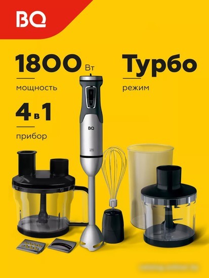 Погружной блендер BQ HB601S (сталь/черный)
