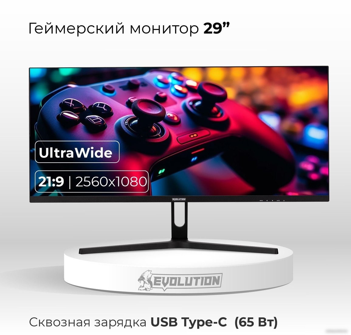 Игровой монитор Evolution GX292kic UW IPS