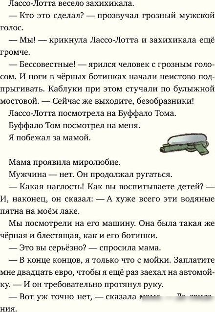Книга издательства Альпина Паблишер. Леденцовая банда ищет приключений (Инден Ш.)