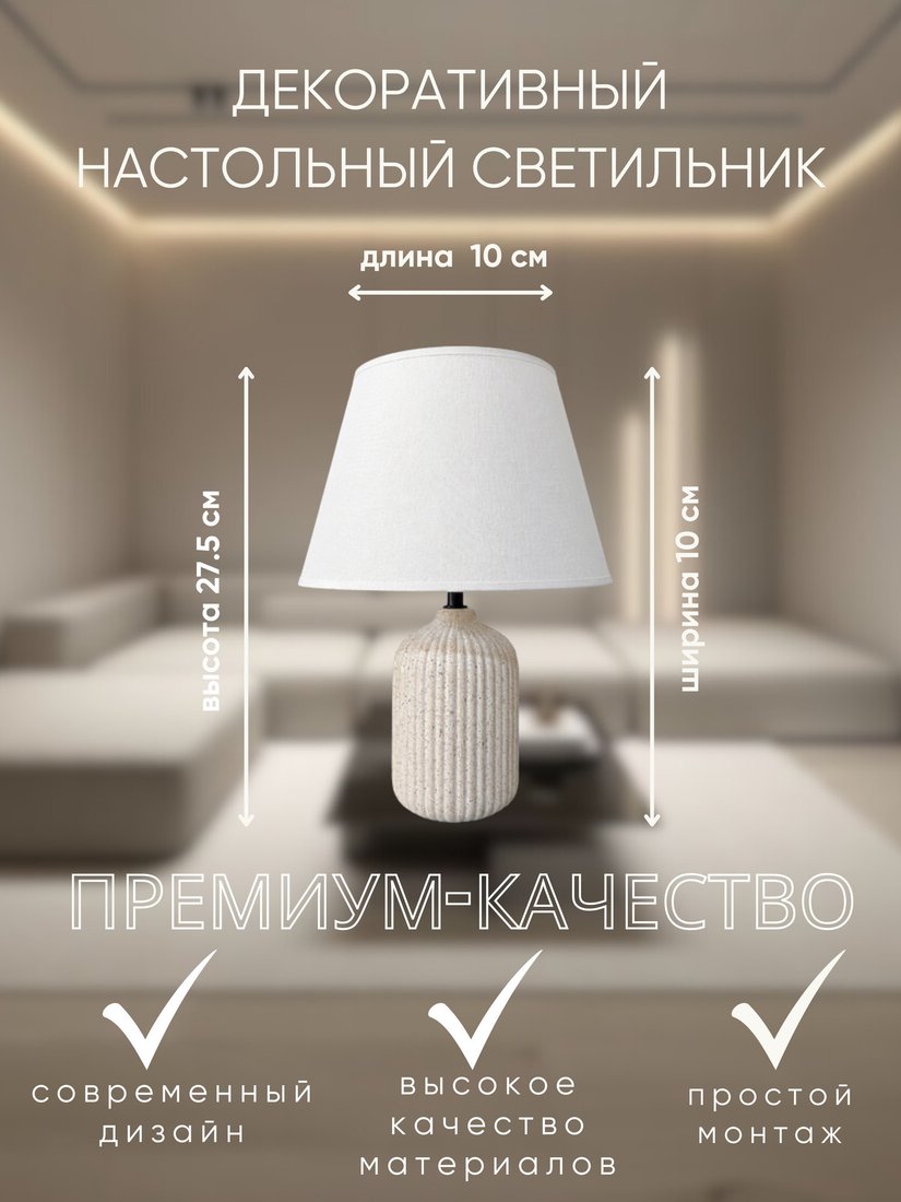 Настольная лампа Aitin Pro ННБ 04-40-172 YH20091 WH
