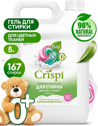 Гель для стирки Grass Crispi 125952 (5 кг)
