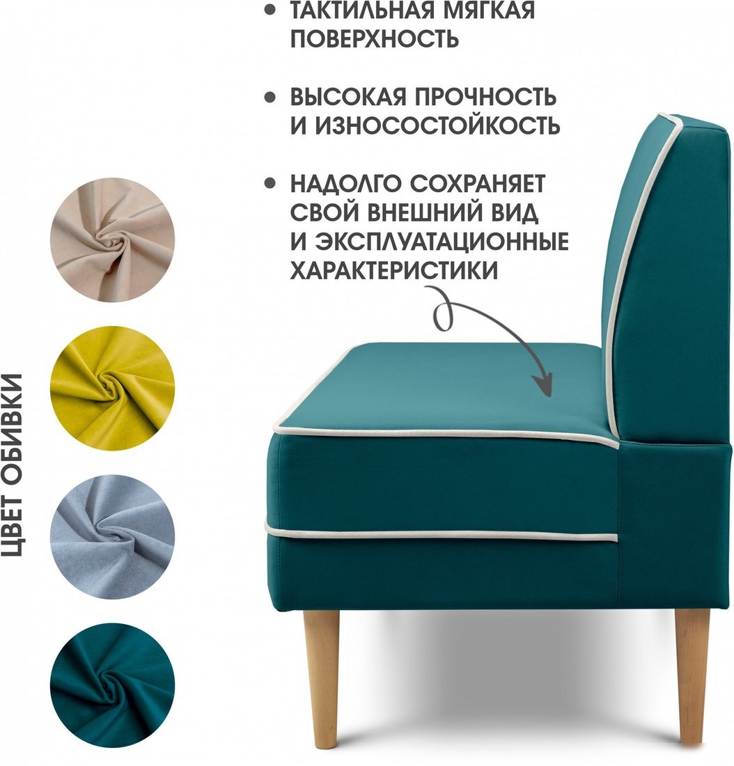 Диван Mio Tesoro Бадди 1200 (Velutto 20/Velutto 01/натуральное дерево)