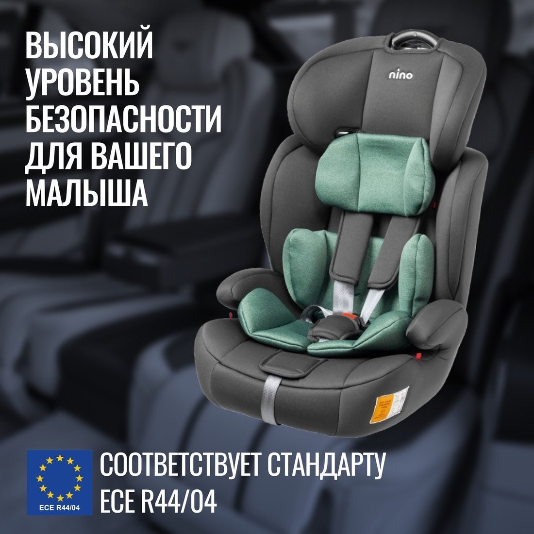 Детское автокресло Nino Simple ZY10 (зеленый/серый)