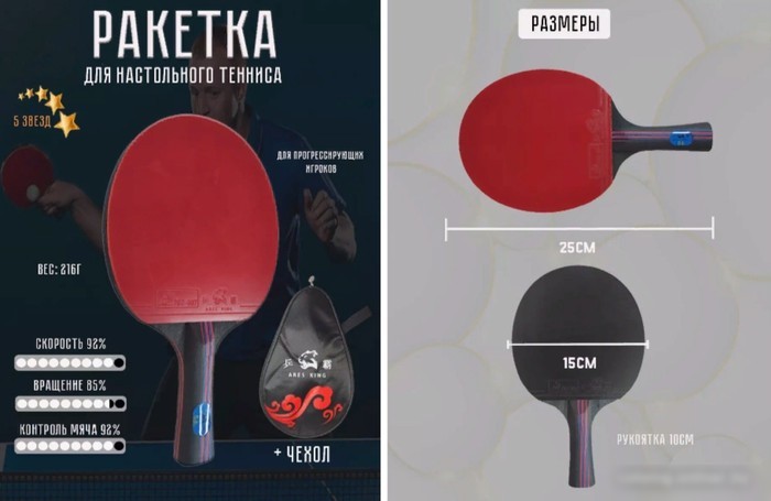 Ракетка для настольного тенниса Sabria Sport K7805