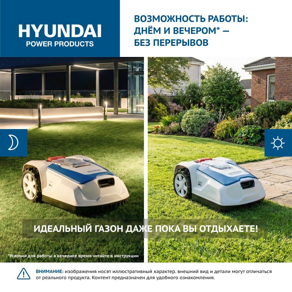 Газонокосилка-робот Hyundai L-Cortex-5