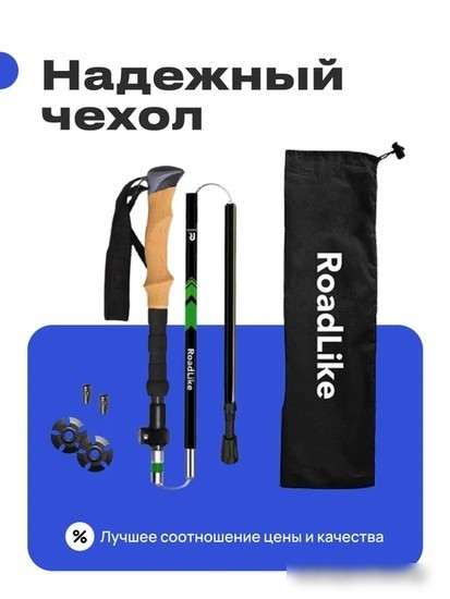 Палки для скандинавской ходьбы RoadLike Compact 368219 (зеленый)