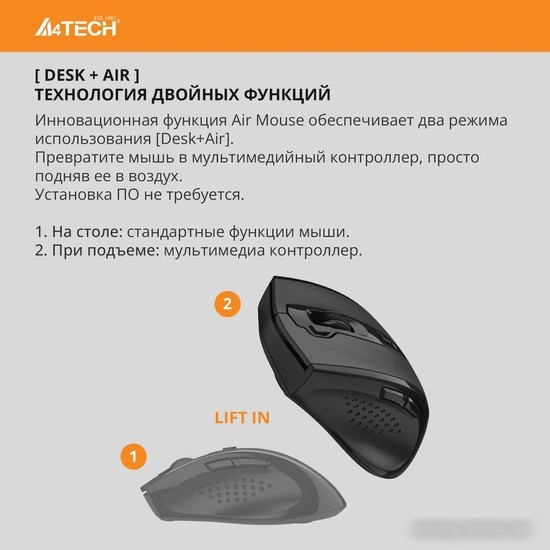 Мышь A4Tech G7-810S Air 2