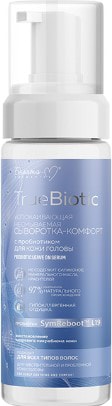 Белита-М Сыворотка-комфорт с пробиотиком для кожи головы TrueBioti 150 мл