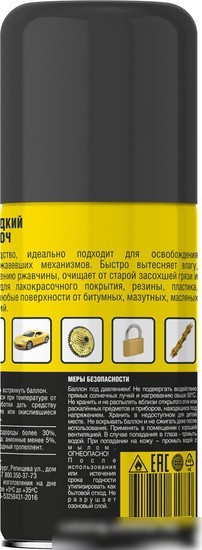 Nanoprotech Жидкий ключ NPJK0027