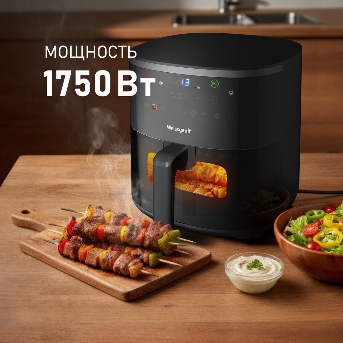 Аэрогриль (аэрофритюрница) Weissgauff WAF 706 DB Compact Fry