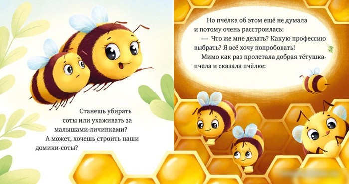 Книга издательства Clever. Любознательный малыш. Приключения букашек (Ульева Е.)